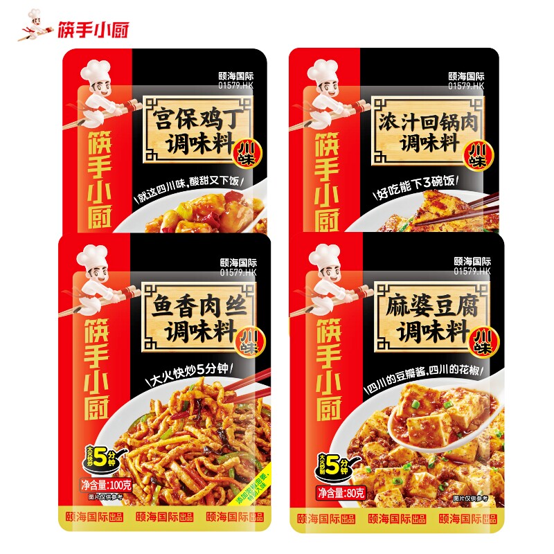 Chopsticks Hand Small Kitchen Water Cooking Meat Slices Fish Spice Meat Silk Palace Baoji Chicken Tingen Tofu Seasoning Couple Lung Sheet Peppers and Sesame Chicken