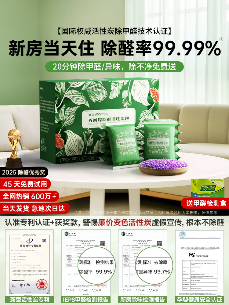 [German Brand]Activated Carbon Bag Formaldehyde Remover for New Home Renovation, Quick Move-In Bamboo Charcoal Bag for Odor Absorption