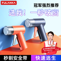 Car safety hammer one-second window-breaking tool car-mounted multi-functional fire emergency escape hammer striker-type glass-breaking device