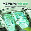 [German Brand] New Car Formaldehyde Removal and Odor Removal Activated Carbon Bag Car Special Bamboo Carbon Bag Car Purification