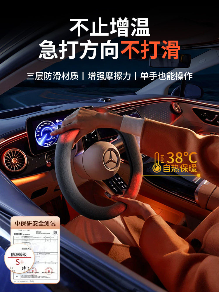 Steering Wheel Cover Winter 2025 New Model Car Heated Plush Cover Bmw Mercedes Audi Volkswagen Universal Women's Model
