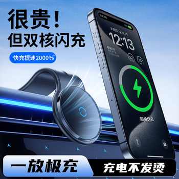 [German Brand] Car Phone Holder 2025 New Model Magnetic Fast Charging Support Stand for In-Car Navigation