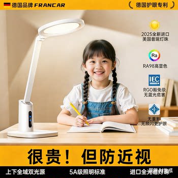 [German Brand] Desk Lamp for Eye Protection, Special for Studying, for Students and Children, for Reading, Writing, and Homework, Anti-Myopia Lamp