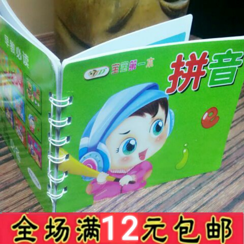 The baby begins to learn young children to tear up without rotten puzzle, colorful literacy card Children learn the character Enlightenment Pocket Book