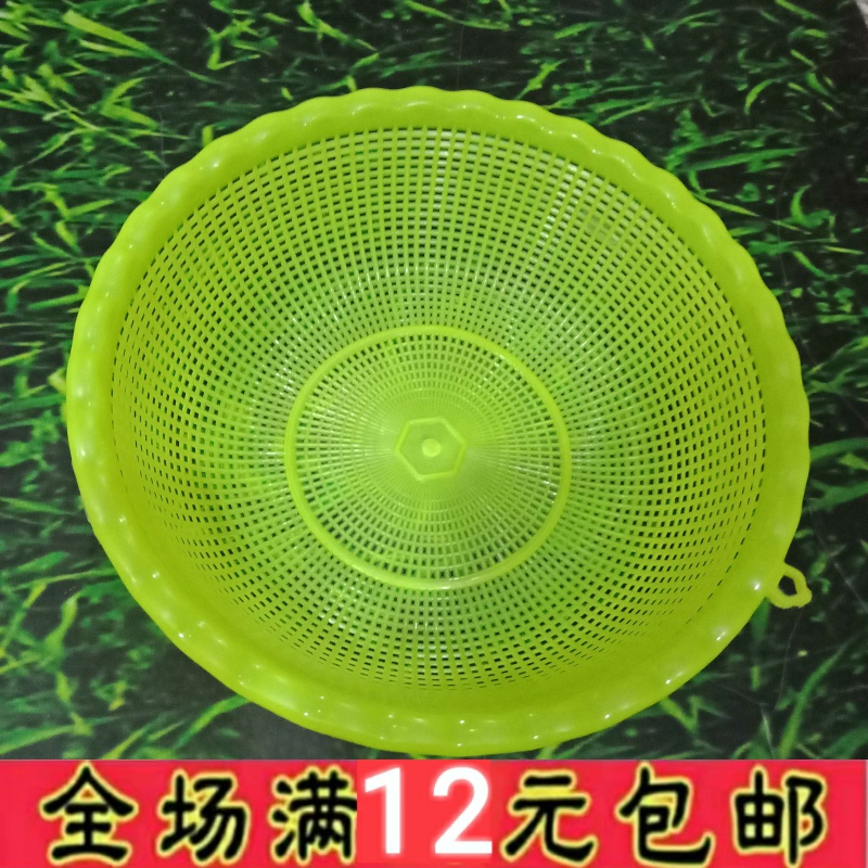 Round plastic rice-washing basket with ears small basket kitchen wash basin fruit basket vegetable and fruit draining basket storage basket