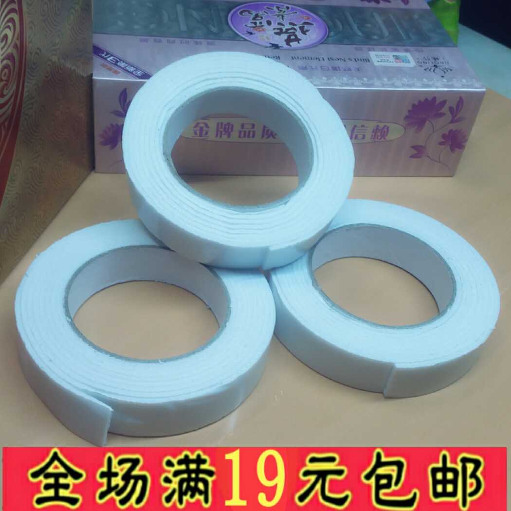 High-stick foam rubber sponge adhesive tape double-sided adhesive for home rubber office with sponge adhesive paper Indoor stained wall adhesive tape