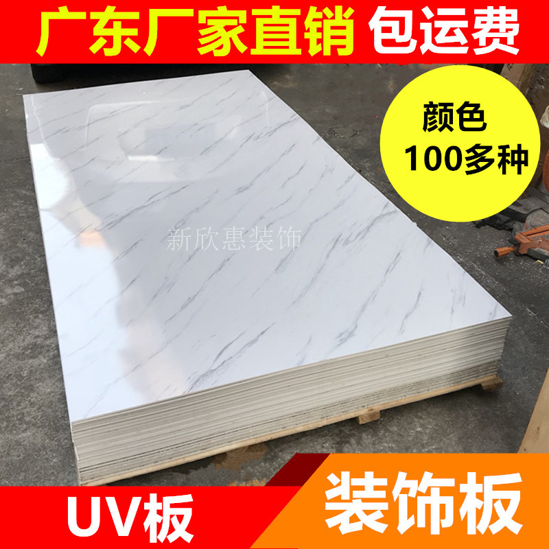 Stone plastic UV board imitation marble board background wall paint-free veneer decorative wall skirt KTV hotel wall wall panel