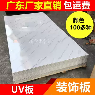 Stone-plastic UV board Imitation marble grain board background wall paint-free veneer Decorative wall skirt KTV hotel wall panel