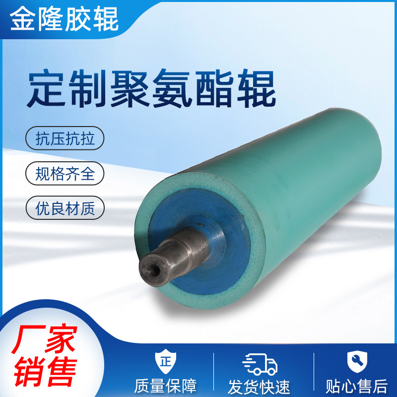 Manufacturers customized rubber roller printing rubber silicone polyurethane custom conveying drum stick shaft roller renovation coating A