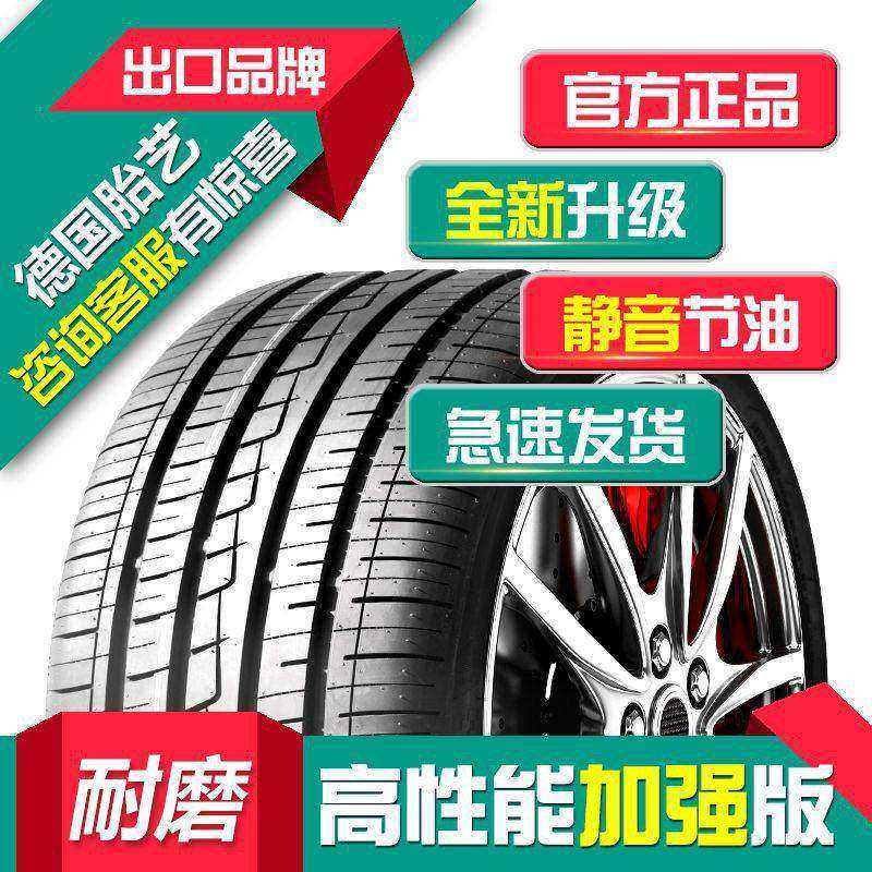 Suitable for 2020 Dongfeng Venucia Star Model, Special Comfortable New Car Tires, 260t Mild Hybrid Supercharged Version