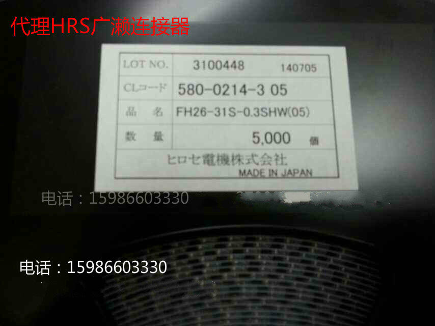 FH26-3S-0 3SHW original import of Hirose 0 3mm pitch 3pin wrong position connector