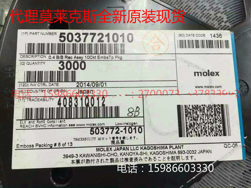 5037721010 503772-1010 molex Molex connector 0 4mm pin