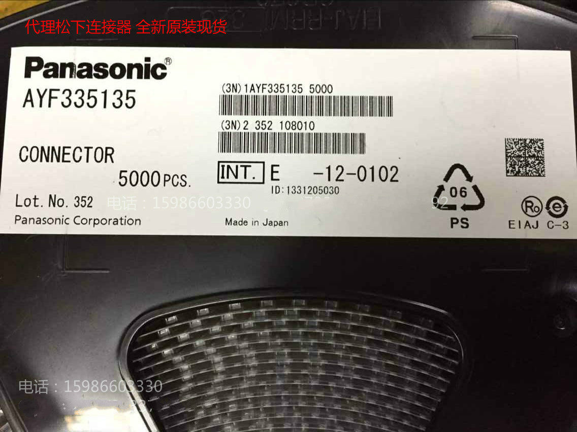 AYF335135 Panasonic 0-3 pitch connector Panasonic FPC connector 51pin rear lock connector