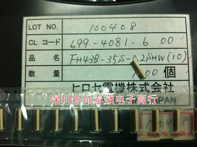 FH43B-35S-0 2SHW (10) 0 2mm pitch flip 35 bits HRS brand new original SHENZHEN SPOT
