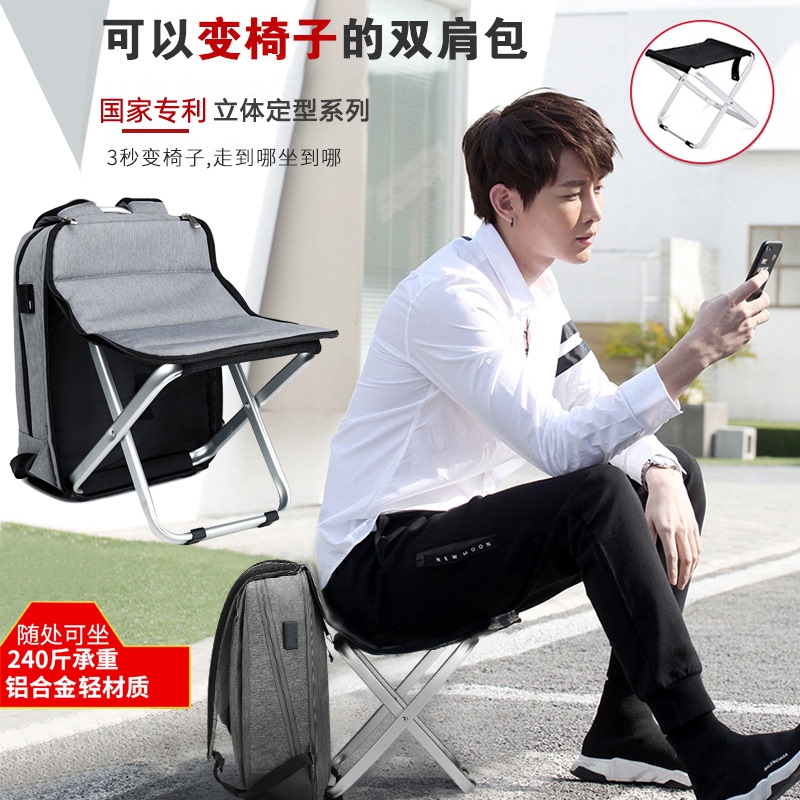 National Patented Multifunctional Built-In Chair Backpack with USB Charging Stool, Foldable Business Computer Backpack