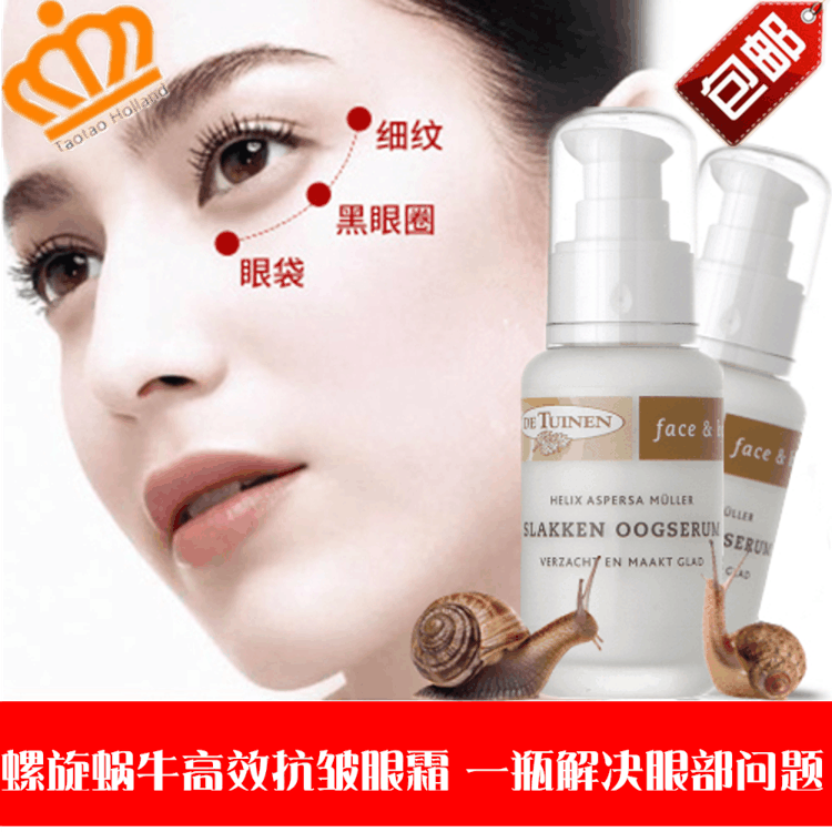 现| 荷兰视频代购 荷兰皇家花园De tuinen蜗牛精华眼霜去细纹紧致