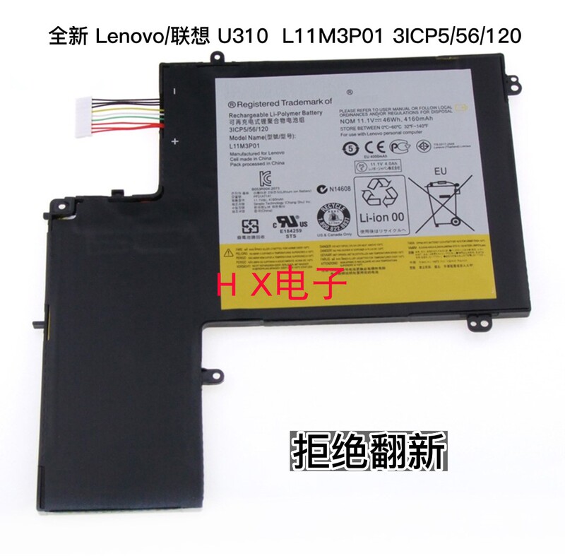 Brand New Suitable for Lenovo 4375-B2U U310 3Icp5/56 L11M3P01 Built-In Laptop Battery