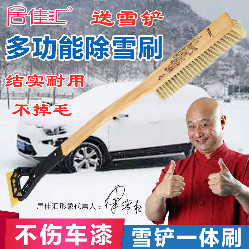 Winter car snow removal brush soft bristle dust mop car snow removal snow brush