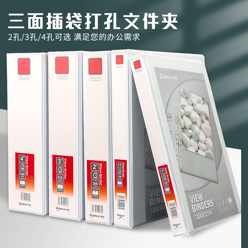 Qi Xinフォルダー三面挿入a4 4穴2穴ルーズリーフフォルダーカバー付きパンチカラーフォルダーホワイトフォルダー高速労働フォルダー3穴ファイルフォルダーテスト用紙分類フォルダー用紙保管データブックフォルダー