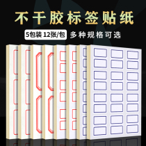 Qixin label sticker self-adhesive sticker mouth pick-up area paper handwritten price note office Mark blank trademark name can be pasted large price label buckle can be torn without trace