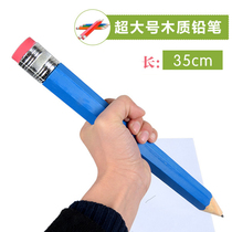 Big pencil primary school student stationery personality super large final champion pen creative children small prize gift toy