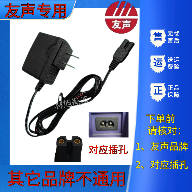 Shanghai Yousheng Digital Scale Charger Double Hole Double Slot Single Slot Charging Cable m Type Yousheng Hook Scale Charger Shanghai Yousheng Digital Scale Charger Double Hole Double Slot Single Slot Charging Cable m Type Yousheng Hook Scale Charger