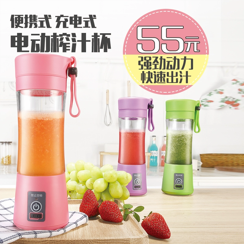 Cốc ép trái cây nổi tiếng Điện cầm tay không dây Mini Sạc trái cây nhỏ Sinh viên Fried Juice Máy ép trái cây tại nhà - Máy ép trái cây