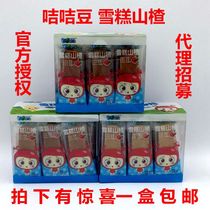 Official authorization card card bean ice cream kung fu Hawthorn 360g new product listing special shot surprise buy send