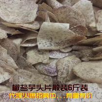 Spot recruiting agent salt and pepper taro chips fragrant taro chips 3000g6kg casual dry snacks