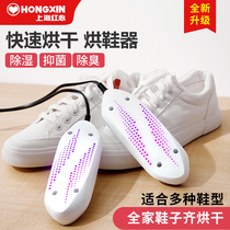Red heart shoe dryer Dry shoes Bake shoes artifact deodorant sterilization Quick-drying household dormitory students coax warm shoes dryer