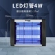 [Энергосберегающий LDE] 4W Ziguang (применимо 1-25 квадратных метров)