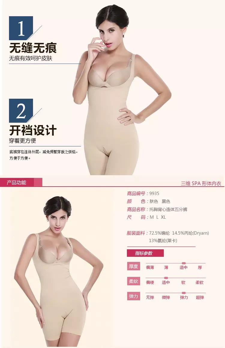Zixiu R9935 quầy xác thực cơ thể định hình đồ lót cơ thể một mảnh váy corset bụng quần 9935  nội y đẹp