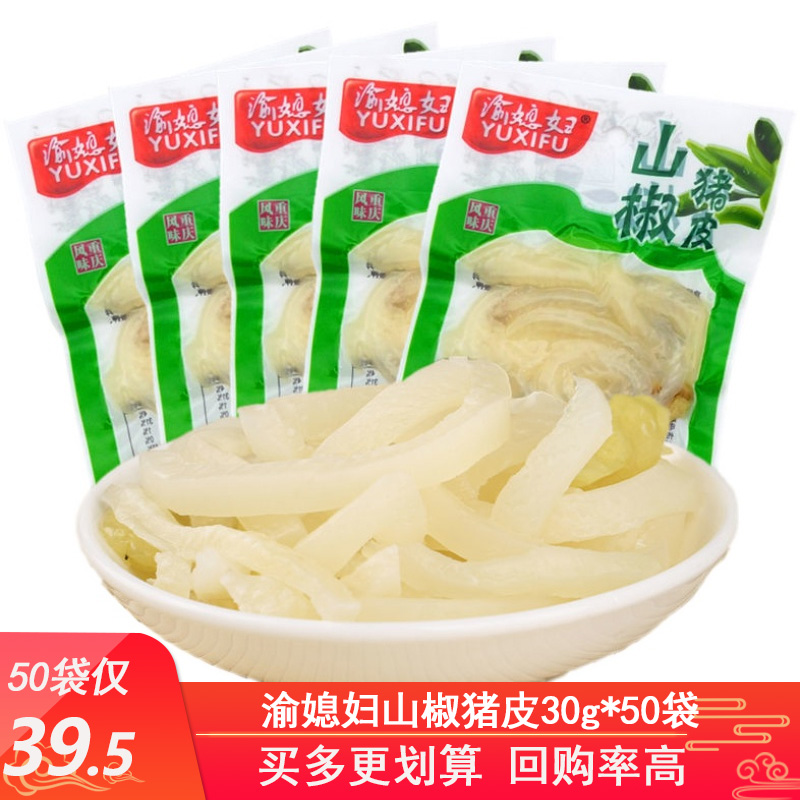 50 packs of Yu daughter-in-law pickled pepper pork skin crystal pickled pepper meat cooked snacks gift bag cheap pork skin delicious snacks