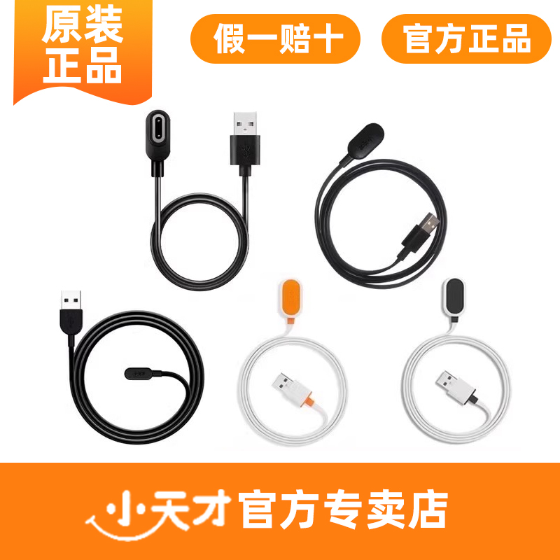 Little Genius Phone Watch Z12Z11 Charging Cable Z10 Original Charging Cable Magnetic Interface Z9Z8Z7Z6 Little Genius Phone Watch Z12Z11 Charging Cable Z10 Original Charging Cable Magnetic Interface Z9Z8Z7Z6