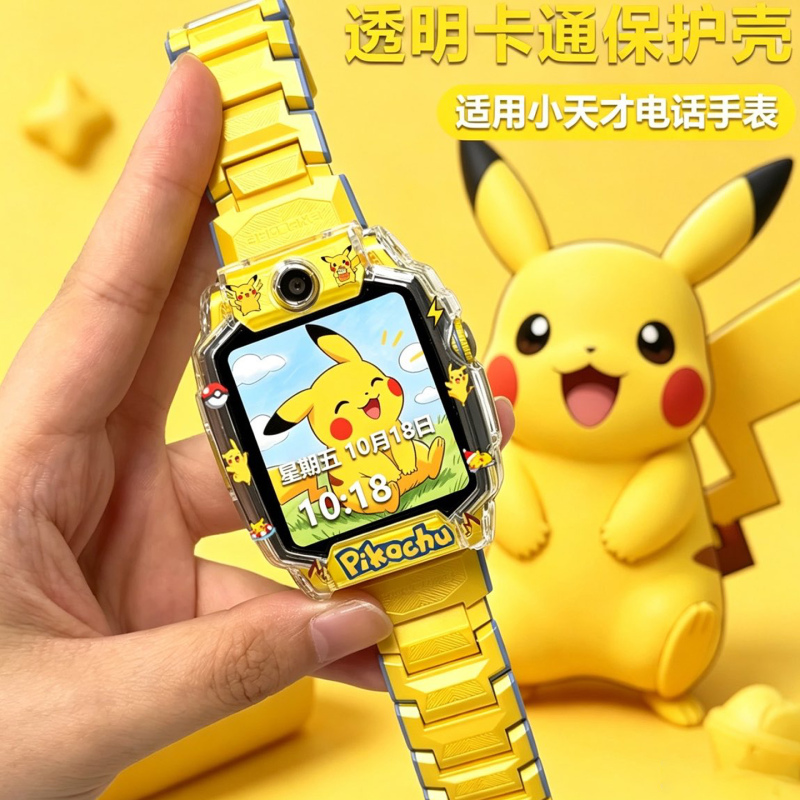 Suitable for Xiaotianzhi Z12 Minions Harry Potter Watch Lanyard Strap Protective Case Tempered Film Cute Print