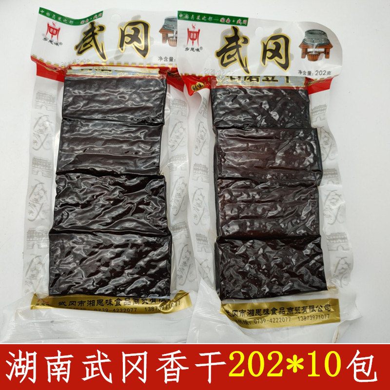 Wugang Xiangang Chenghuan Shaoyang Special Production of Halogen Tofu Dry Halogen Halogen Dry Halogen Raw Peas Vacuum Packaging