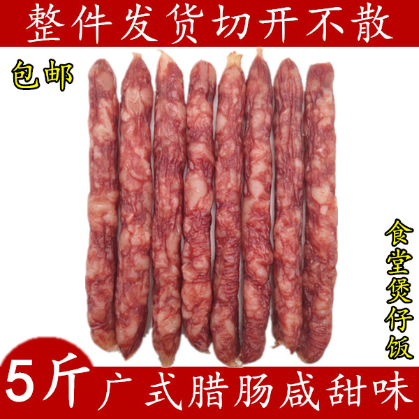 Guangdong Jiangmen sausage Zhongshan yellow garden sausage 5 catty wide style original case hair sausage salty flavor whole sausage barbecue sausage