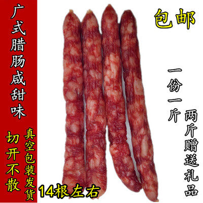 Beyond the wide range of sausage Cantonese specialite Delicious Sausage sweet Rawmeat authentic homemade lavender 500g Zhongshan Yellow Garden