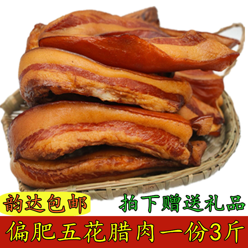 Hunan specialty fertilizer and green meat farmers homemade smoke and fat meat, fat, paste, Guizhou Sichuan sausage