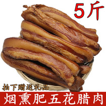 5 pounds of wood and green meat authentic smoked and green meat farmers homemade Hunan Xiang Xiang meat specially produced dried marinated meat