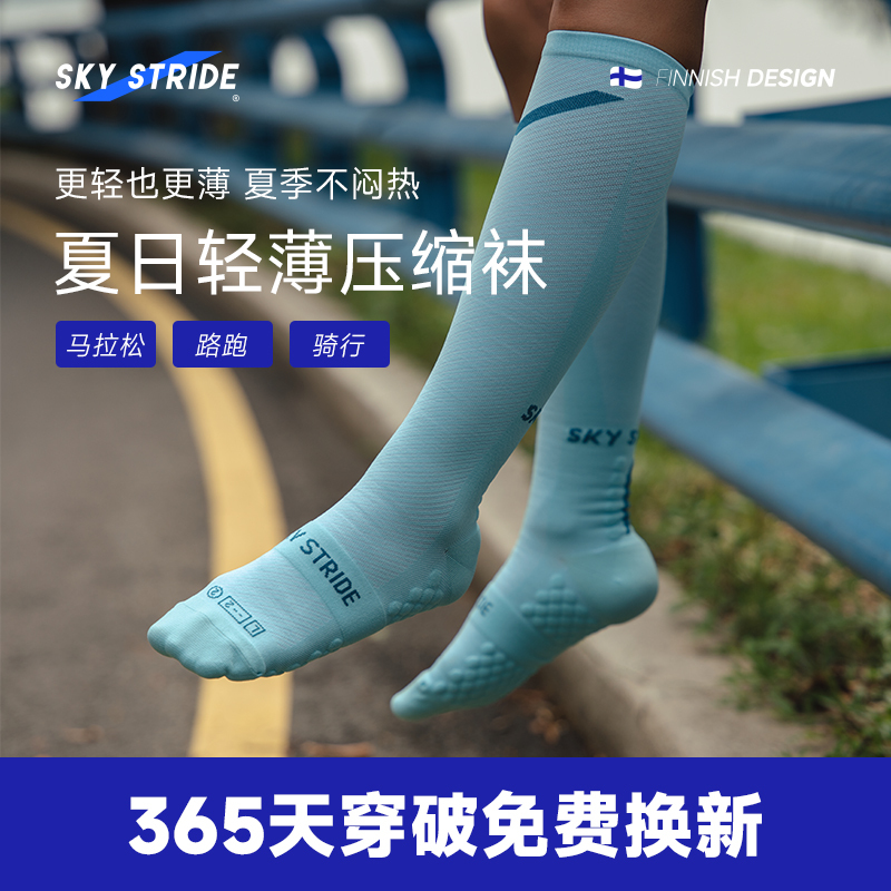 Blue Track Summer Lightweight Sports Compression Socks for Men and Women, Cycling Socks, Marathon Running, Cycling, Mushroom Sole Blue Track Summer Lightweight Sports Compression Socks for Men and Women, Cycling Socks, Marathon Running, Cycling, Mushroom Sole