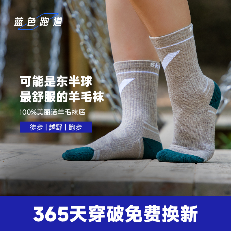 Blue Track Running Socks 100% Merino Wool Sole Outdoor Unisex Cycling Hiking Mid-Calf Socks Blue Track Running Socks 100% Merino Wool Sole Outdoor Unisex Cycling Hiking Mid-Calf Socks
