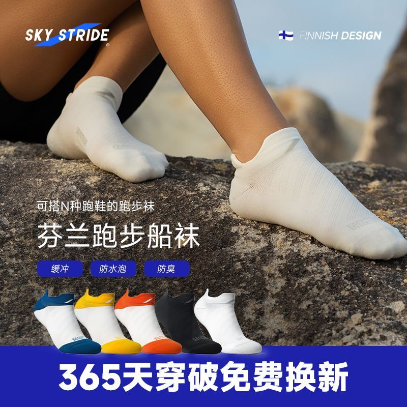 Blue Runway Rainbow Style Professional Boat Socks Running Marathon Socks Breathable Anti-Odor Towel Bottom Sports Socks for Men and Women