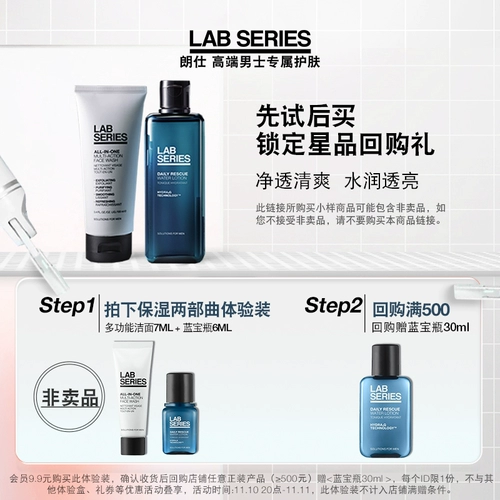[Tmall U First] Лабораторная серия Langshi Star Увлажняющие набор установленных оригинальных цен
