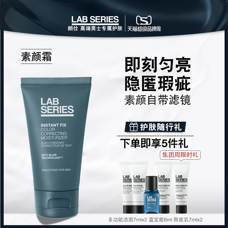 LAB Langshi men's special makeup cream for beginners natural repairing concealer