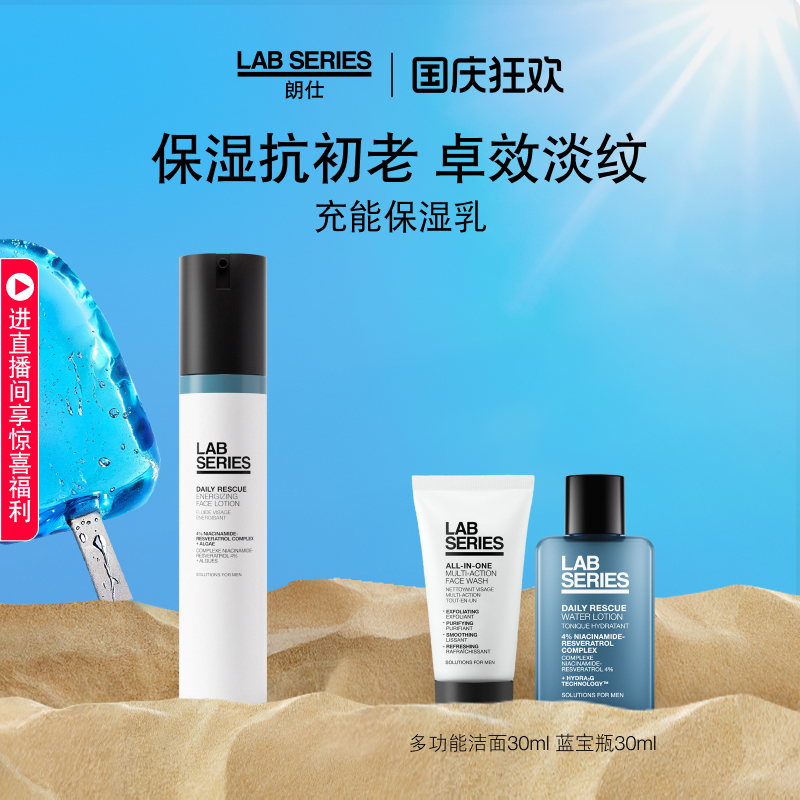 veze梵贞男士精华乳液真的能抗初老？学生党闭眼入吗？