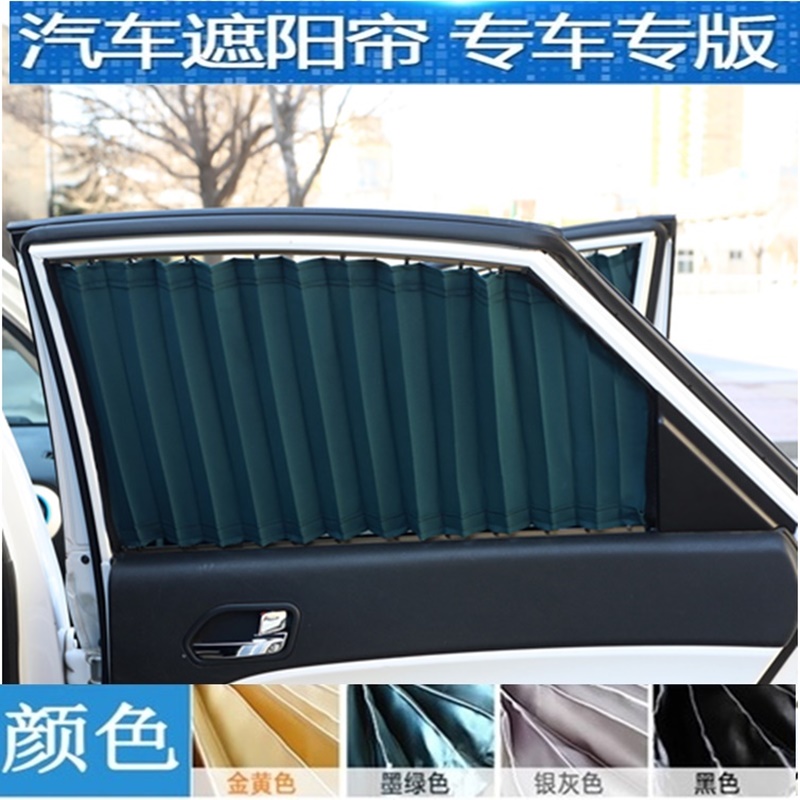 Great Wall H7H8H9 Cool bear Euler IQR1 Dazzle Li Teng wing V80C30C50T special sunshade sunscreen car curtains