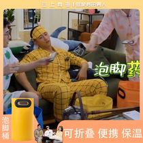 A man doing housework Huang Jingyu Xu Jiaqi the same home-use portable folding foot bath