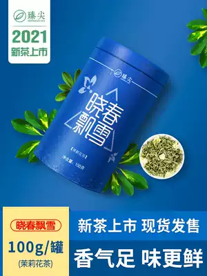 Spot]2021 New Tea Zhenjian Xiaochun Snow Jasmine Tea Premium fragrant tea Sichuan Flower tea 100g