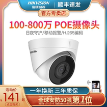 Hikvision dome surveillance camera POE network wired home indoor HD set Mobile phone monitor